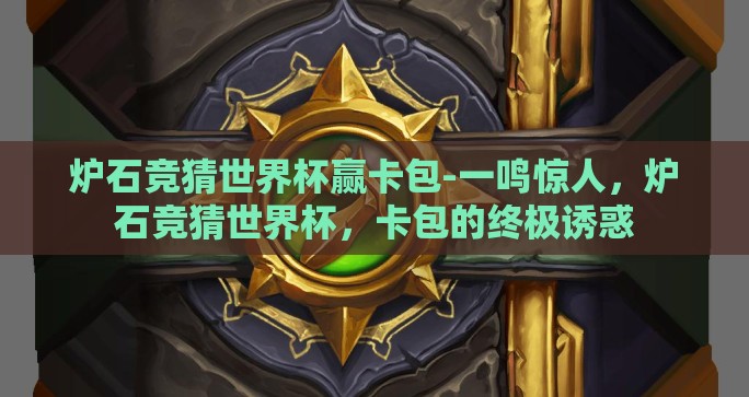 pg电子麻将胡了2官网网站-探索pg电子麻将胡了2官网网站，解锁线上娱乐新境界